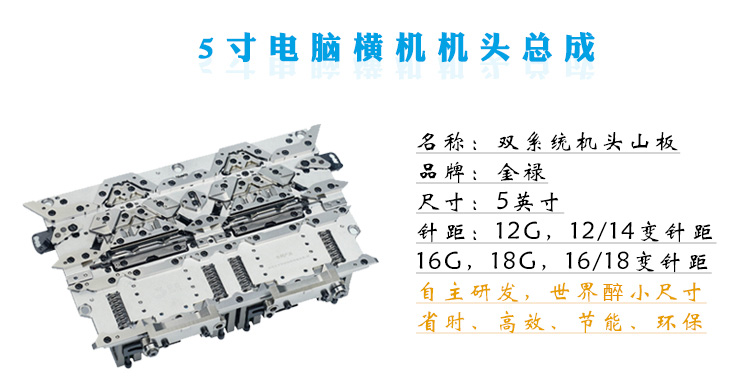 5寸機頭-1_01.jpg